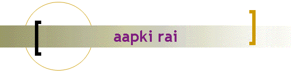 aapki rai