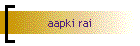 aapki rai